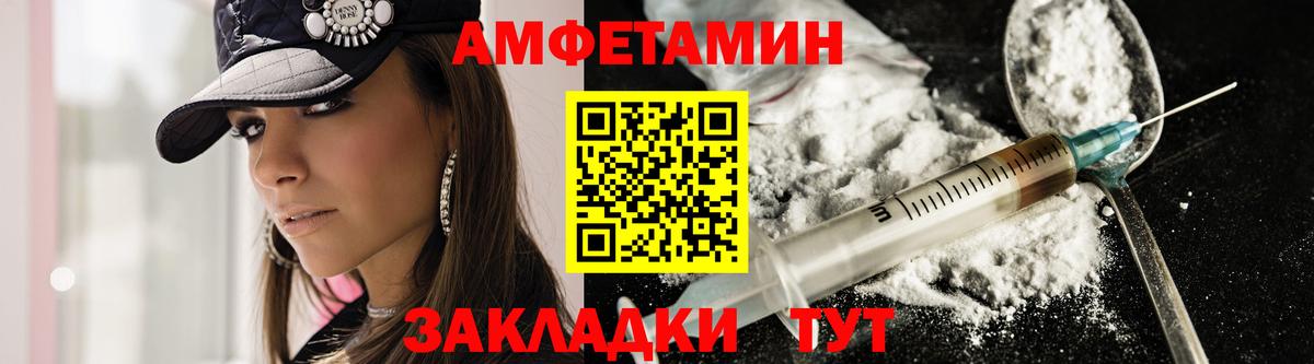 АМФЕТАМИН 98% Новотроицк