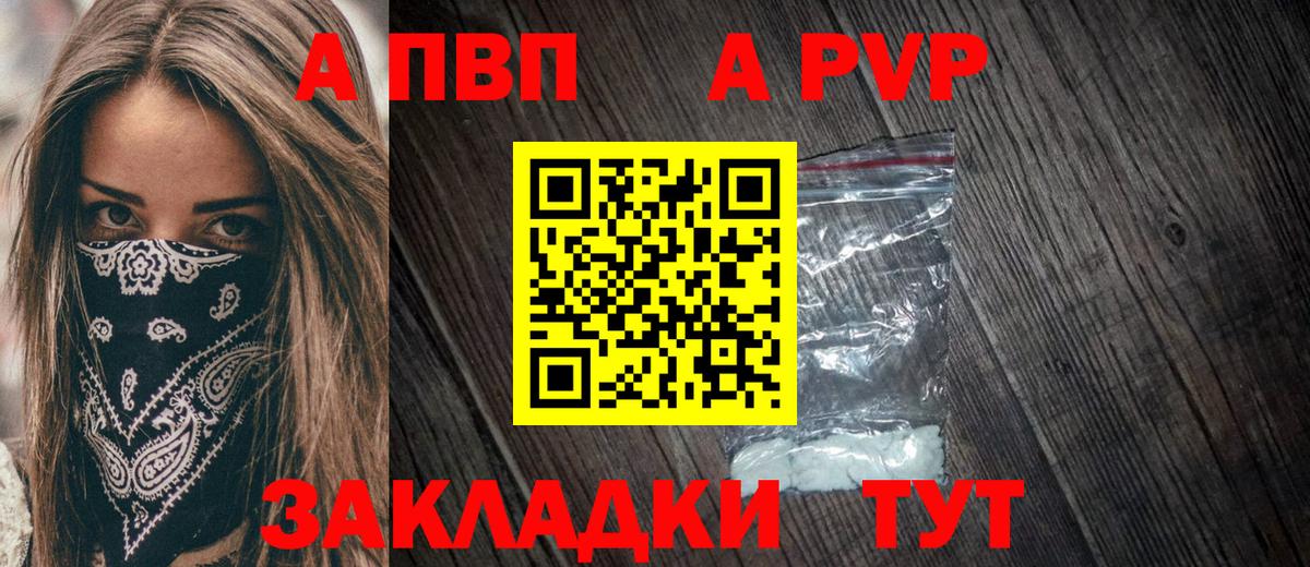 Alpha-PVP СК КРИС  A PVP крисы CK  Вход с VPN  где можно купить наркотик  Новотроицк 