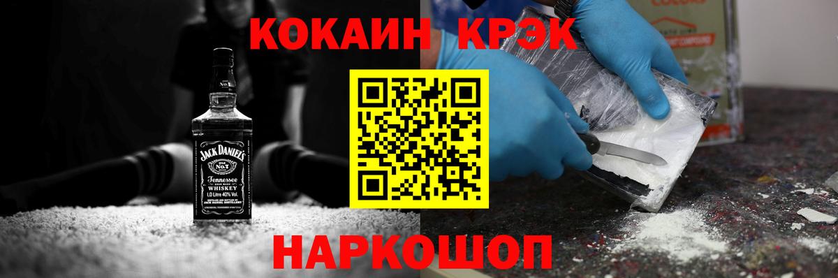 КОКАИН  КОКАИН Columbia  Вход с VPN  COCAIN 98%  Новотроицк 