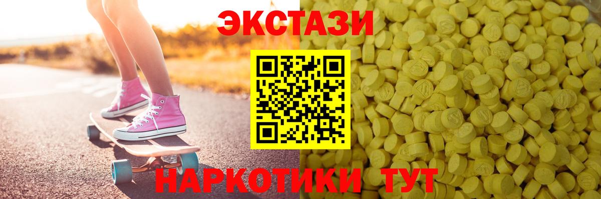 Экстази Cube Новотроицк