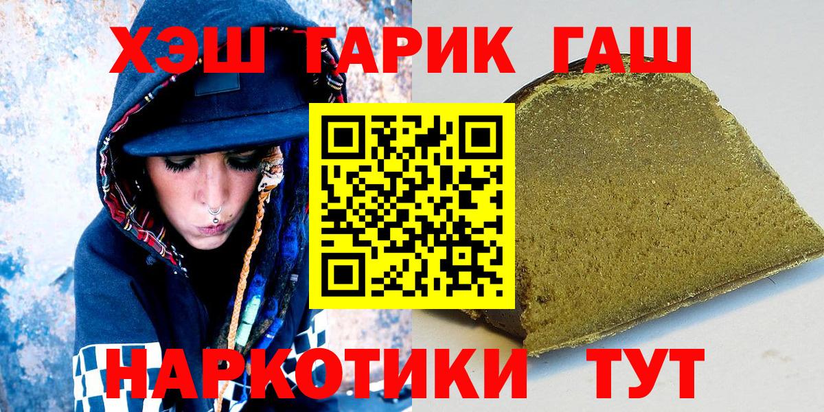 ГАШИШ Ice-O-Lator  Вход с VPN  купить закладку  Новотроицк 