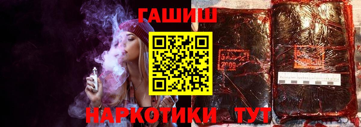 Гашиш гашик Новотроицк
