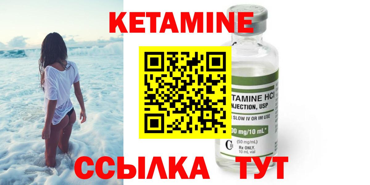 Кетамин ketamine  КЕТАМИН VHQ  Новотроицк  Вход с VPN 