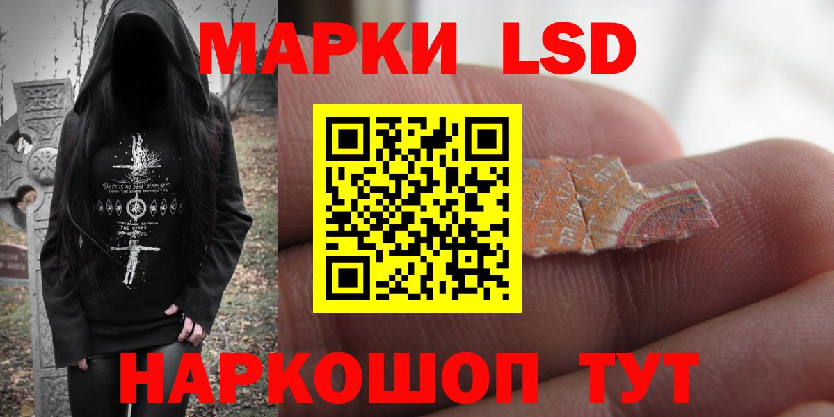 LSD-25 экстази ecstasy  LSD-25 экстази  Новотроицк  LSD-25 экстази кислота  Вход с VPN 