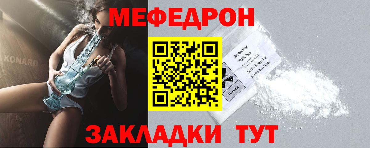 МЯУ-МЯУ кристаллы  Меф  Вход с VPN  Новотроицк  МЯУ-МЯУ 4 MMC 