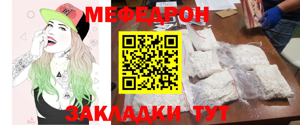 Меф мяу мяу кристаллы Новотроицк