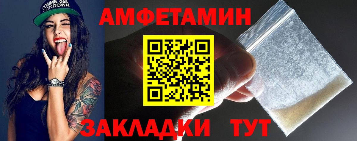 МЕТАМФЕТАМИН витя Новотроицк