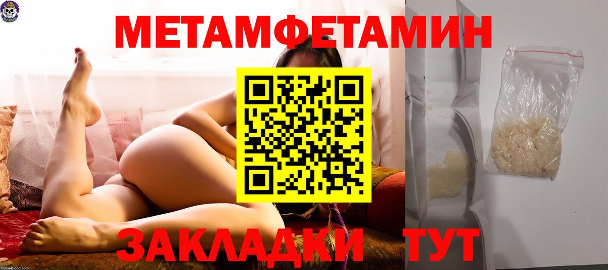 Новотроицк  МЕТАМФЕТАМИН пудра  Вход с VPN 