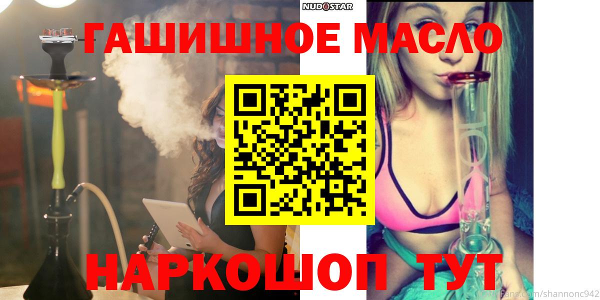 Дистиллят ТГК жижа  Вход с VPN  Новотроицк 